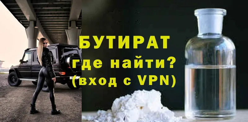 darknet клад  Микунь  Бутират Butirat  закладки 