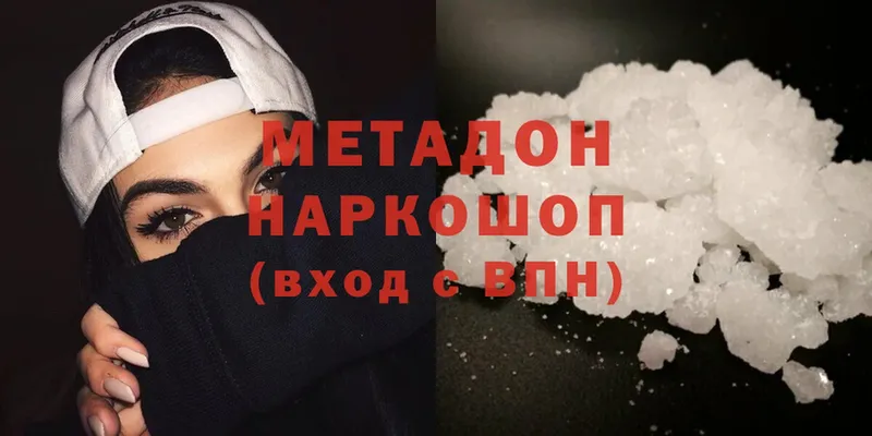 MEGA рабочий сайт  Микунь  Метадон белоснежный 