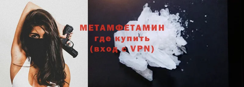 сколько стоит  Микунь  Первитин Methamphetamine 